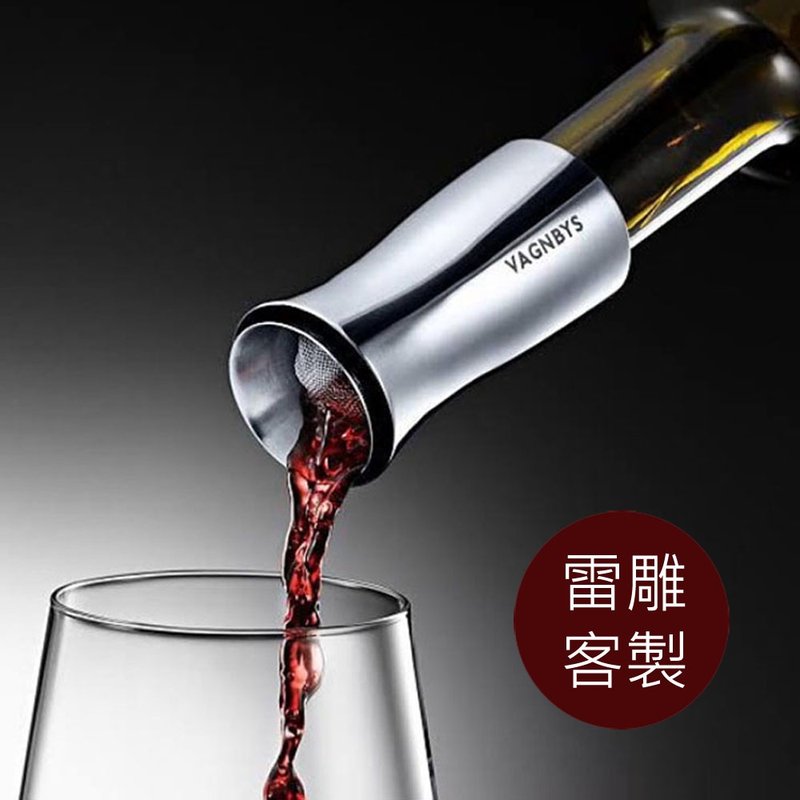 【雷雕定制】VAGNBYS 七合一醒酒注酒封酒器 【送】高质感随身袋 - 酒杯/酒器 - 不锈钢 黑色