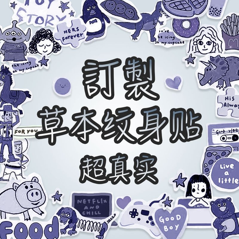 港澳台包邮【定制草本纹身贴】维持2周真实感纹身刺青防水持久 - 纹身贴 - 纸 黑色