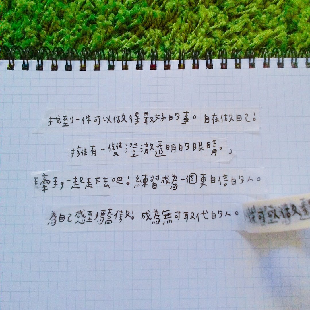 花大鼻文字纸胶带-给自己 - 纸胶带 - 纸 白色