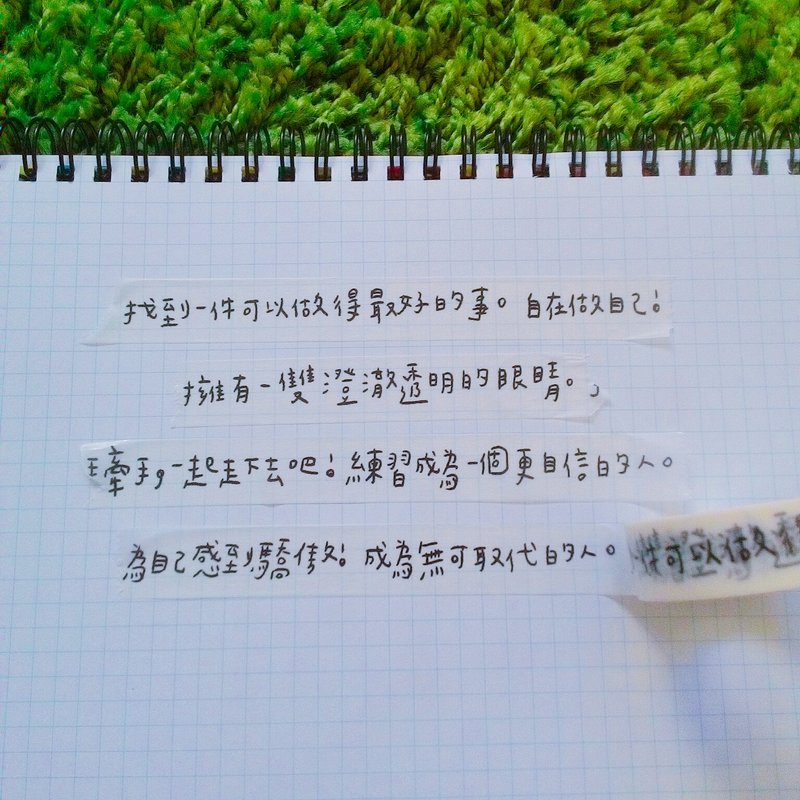 花大鼻文字纸胶带-给自己 - 纸胶带 - 纸 白色