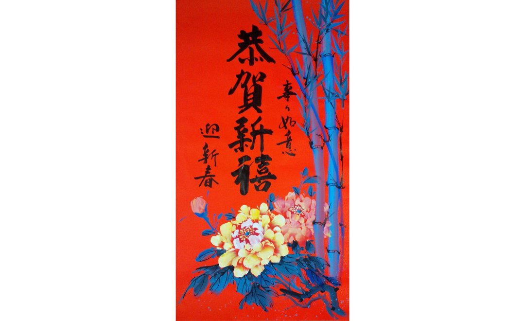 【新年春贴】新年手写春联/手绘创意春联l 恭贺新禧-a - 红包/春联 - 纸 红色