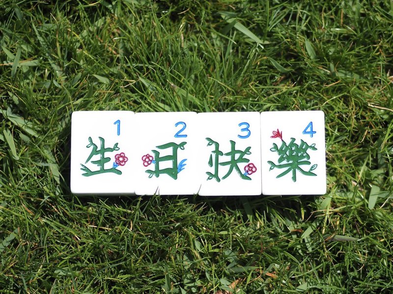 香港麻雀号 呈献【生日快乐】花款麻雀 - 摆饰 - 塑料 绿色