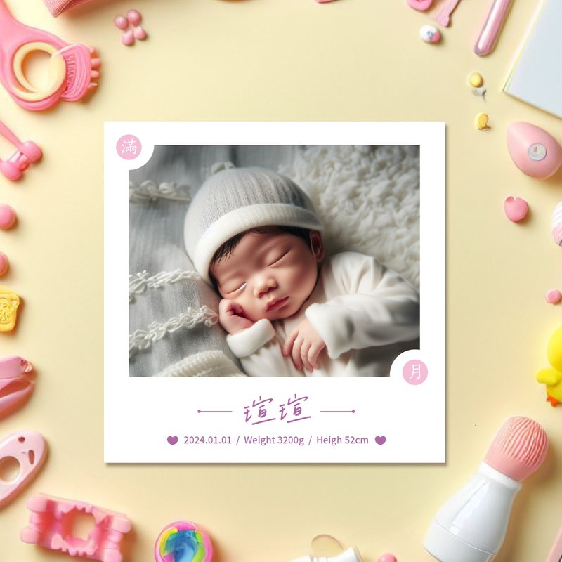照片弥月卡定制 独特设计・简约风格・专属祝福 纪念宝宝满月 - 卡片/明信片 - 纸 