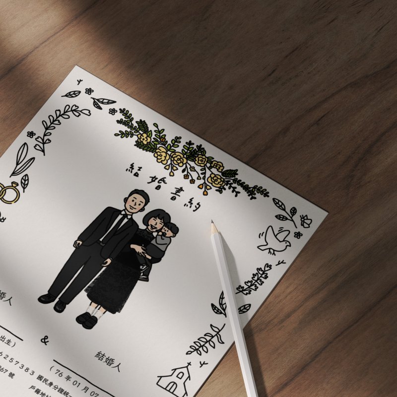 【加购】似颜绘结婚书约 结婚书约夹 结婚证书 - 婚礼誓言书 - 纸 