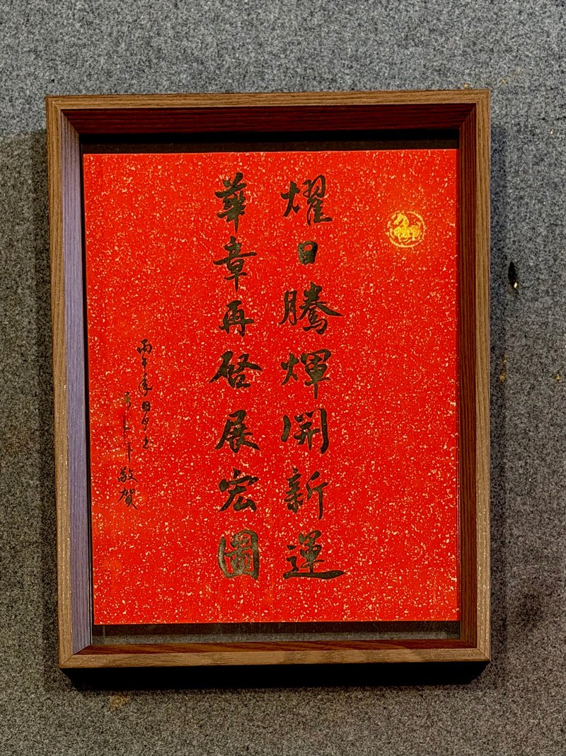 【书法定制 - 篆隶楷行】A4 手写书法/礼物/入厝/入职/新婚/祝寿 - 订制画像 - 纸 咖啡色