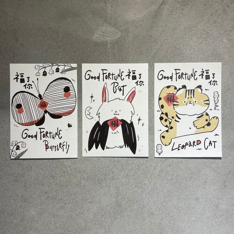 插画明信片 | 福了你系列 - 卡片/明信片 - 纸 