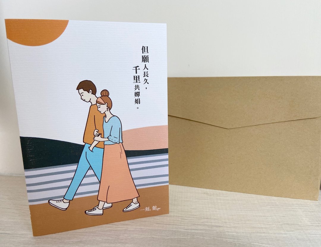 中秋卡片 | 陪伴 (附送牛皮纸信封) - 卡片/明信片 - 纸 白色