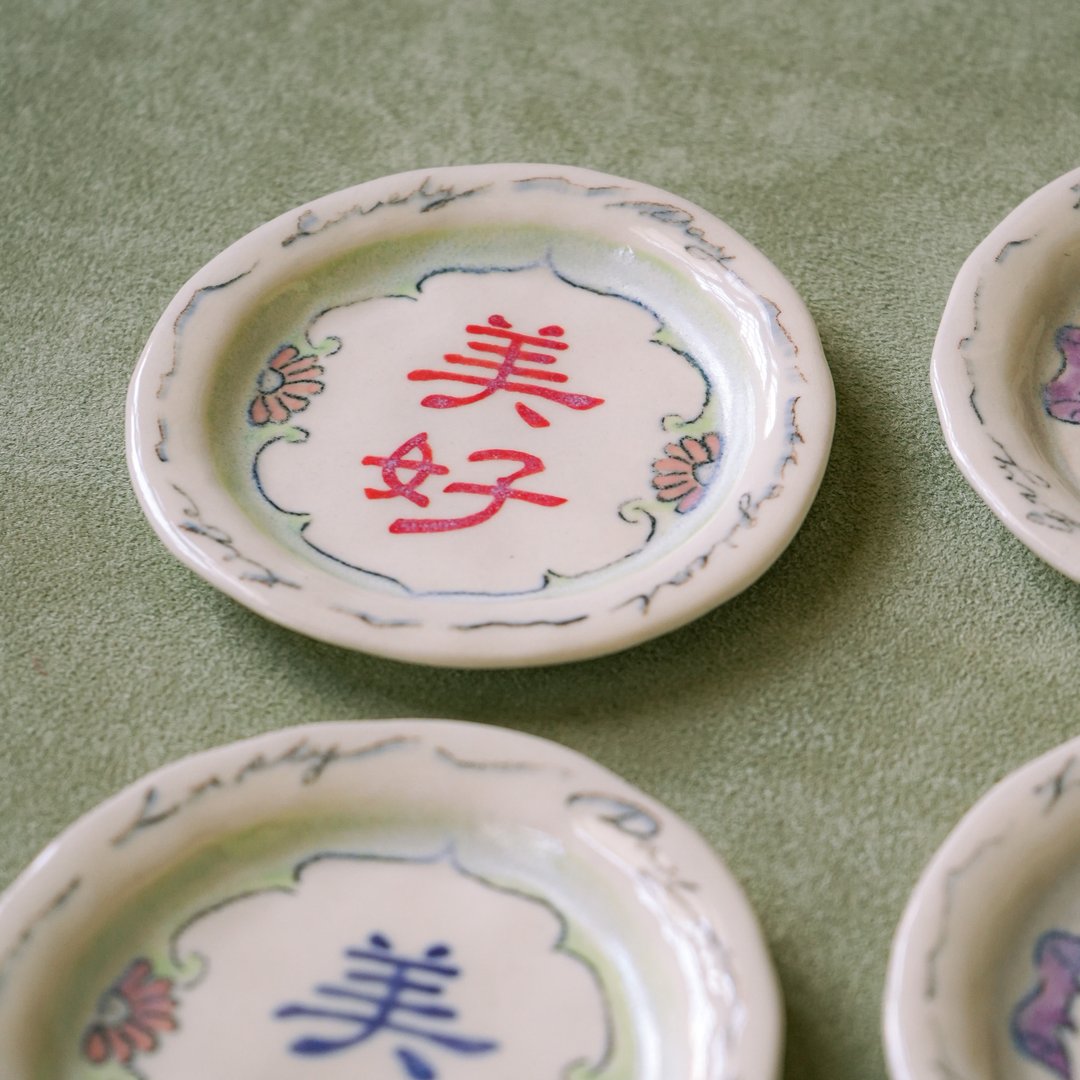 陶瓷 祝福小碟 | 美好 Ceramic Small Dish : Lovely - 浅碟/小碟子 - 陶 多色