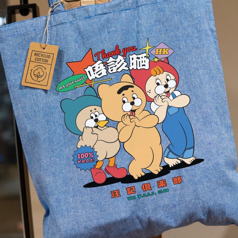 【Pinkoi 线下活动预购商品】唔该晒帆布环保购物袋免费送明信片 - 侧背包/斜挎包 - 棉．麻 蓝色