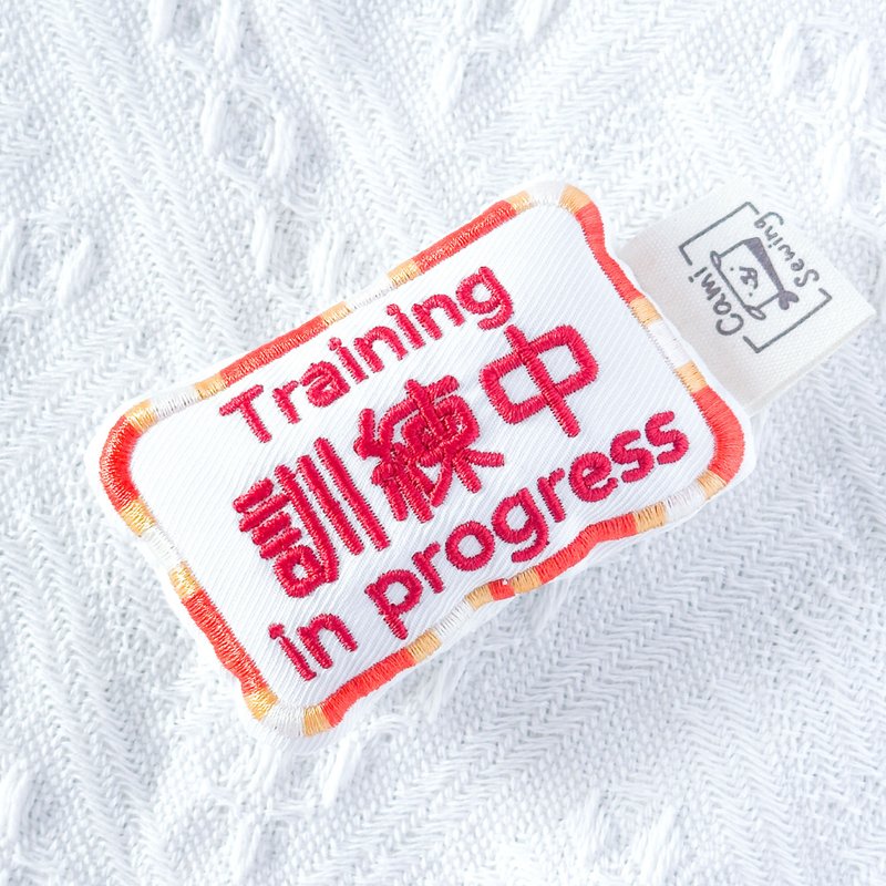 宠物刺绣牌仔 (现货) - 订制抱枕/饰品 - 防水材质 多色