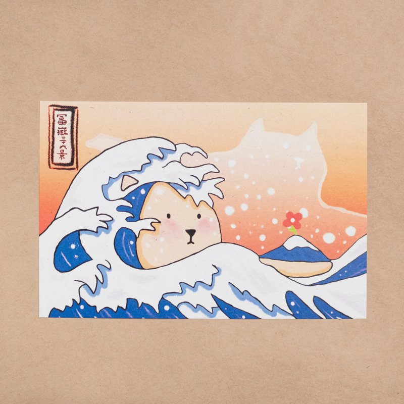 葛饰北斋的富士山咪某明信片 - 卡片/明信片 - 纸 多色