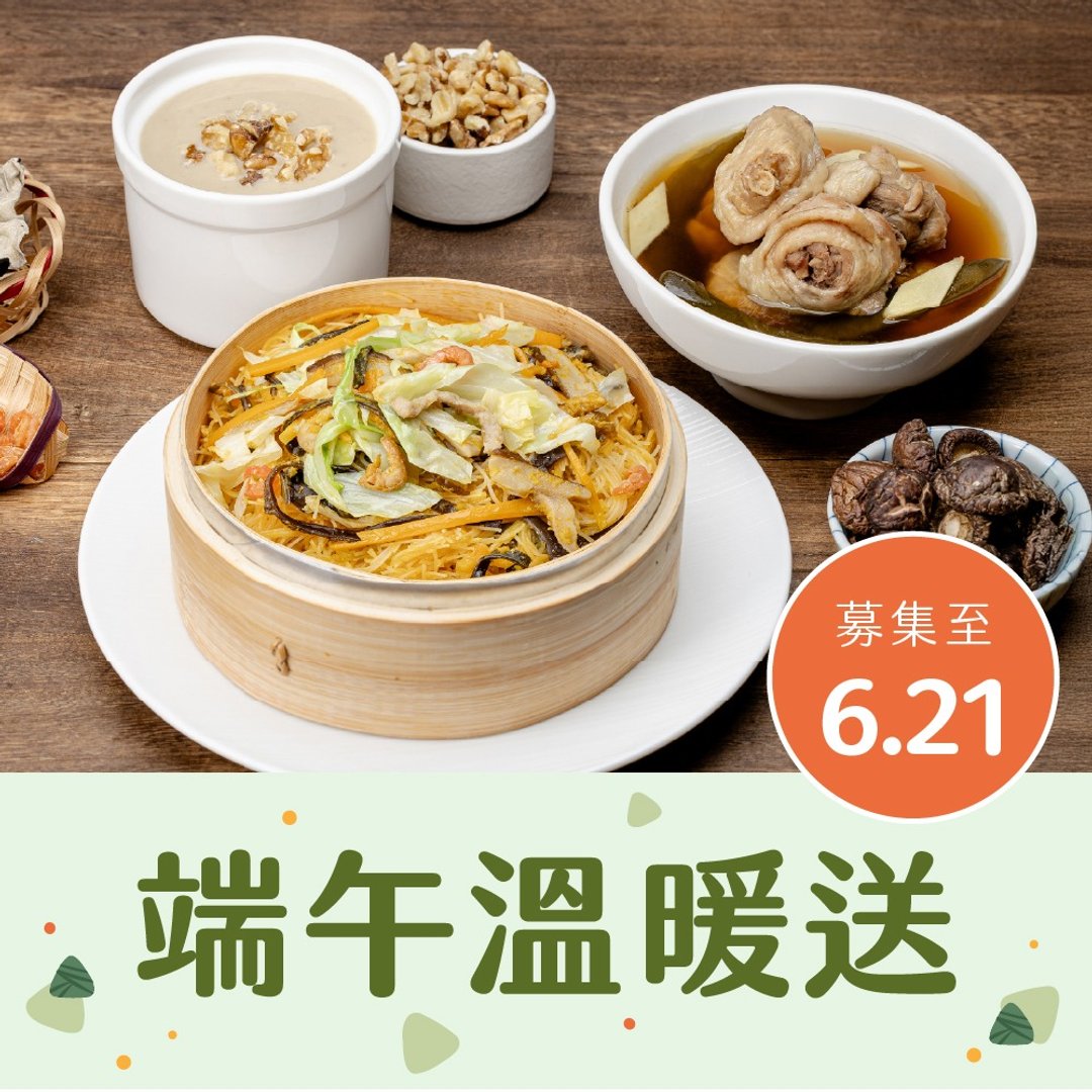 【喜憨儿 端午温暖送】爱心餐点募集 (您不会收到) - 熟食小吃 - 新鲜食材 橘色