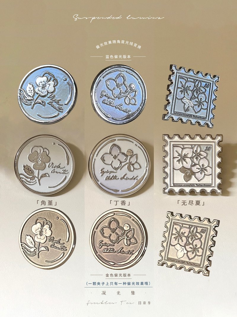 预售 日常季【金属夹】雀斑茶新品原创凝光集系列偏光金属夹 - 冰箱贴/磁贴 - 其他金属 蓝色