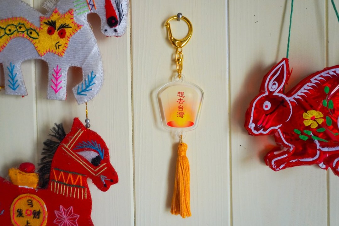 [Sky Lantern Lantern] Acrylic Keychain / Soudaitan (I want to go to Taiwan) - 钥匙链/钥匙包 - 塑料 橘色