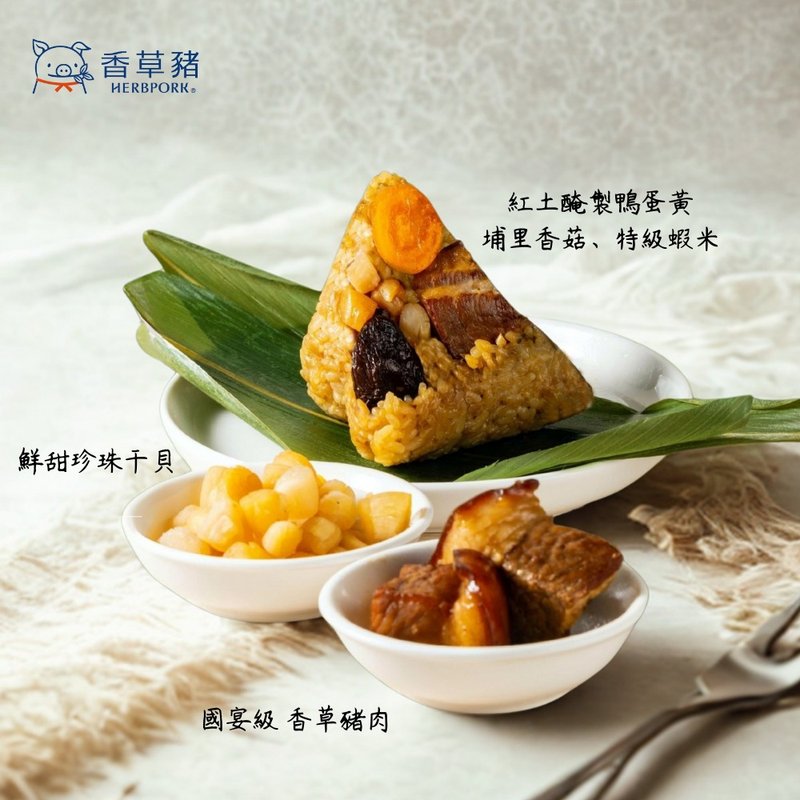 【端午人气经典】香草猪珍珠粽5颗入/每颗180g - 其他 - 其他材质 