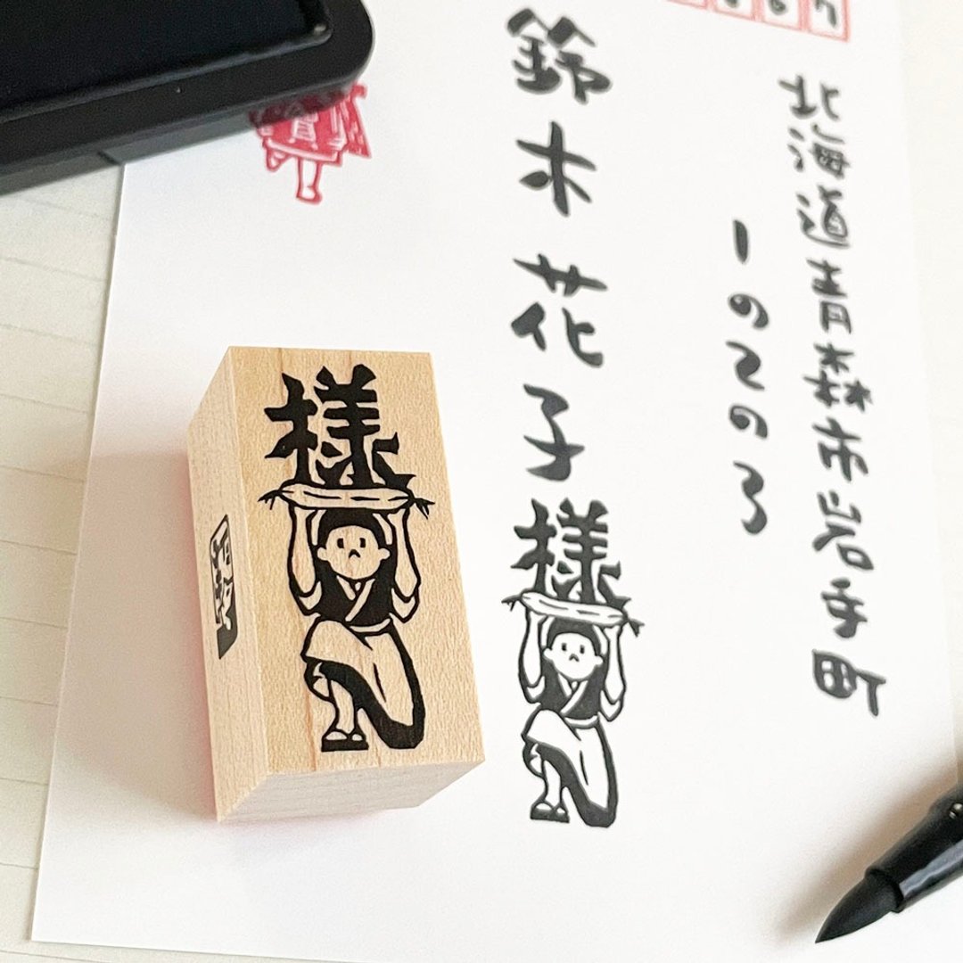 收件人姓名专用印章“様を运ぶ小僧” - 印章/印台 - 橡胶 卡其色