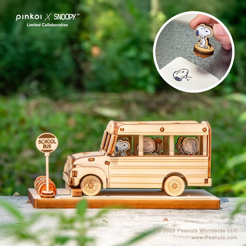【Pinkoi x SNOOPY】SNOOPY校车积木印章组－含6款角色印章 - 印章/印台 - 木头 