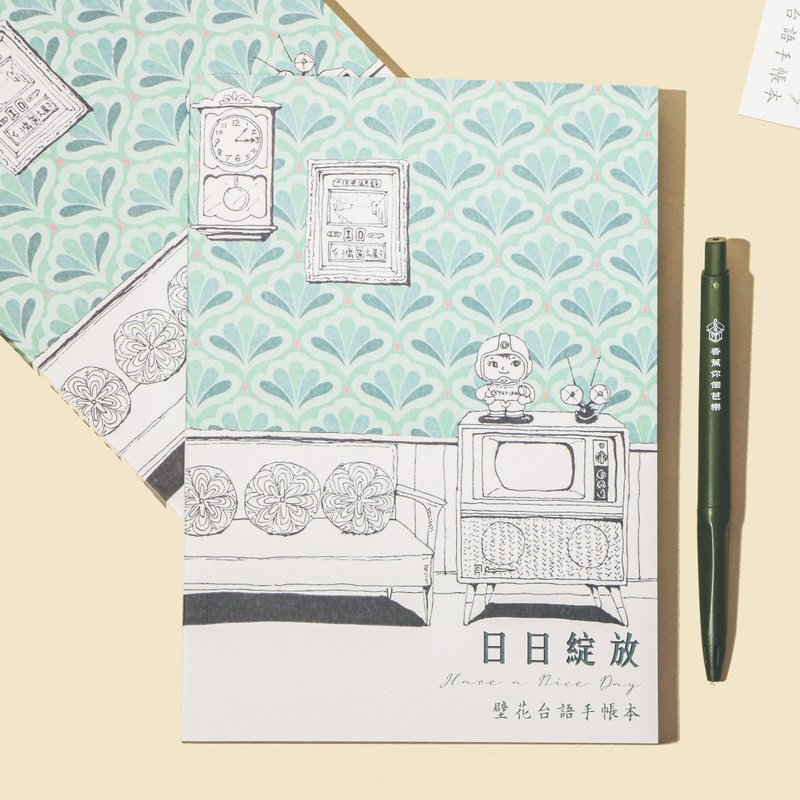 日日绽放手帐本 无时效手帐 - 笔记本/手帐 - 纸 