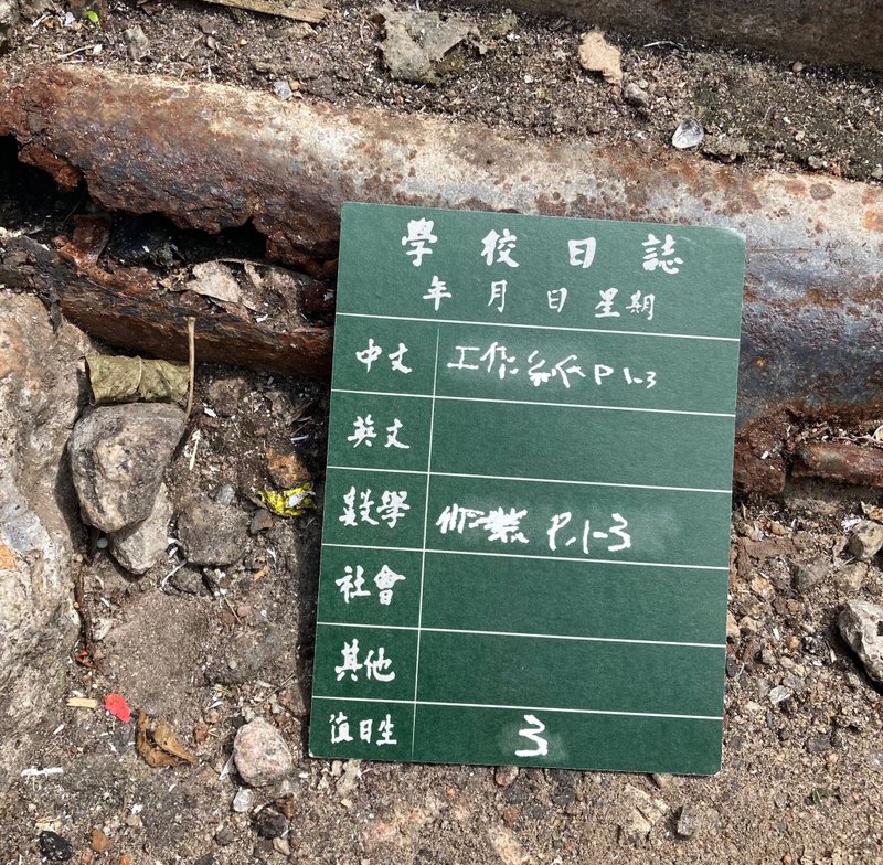 明信片 | #55 课室黑板 - 卡片/明信片 - 纸 绿色