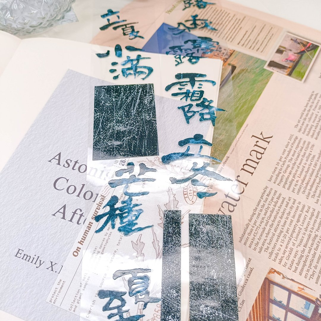 TG124_24節氣-墨 / 裝飾膠帶 - 纸胶带 - 塑料 多色
