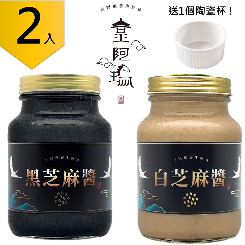 皇阿玛皇阿玛-黑芝麻酱+白芝麻酱组合 600g/瓶-黑芝麻酱+白芝麻酱 - 果酱/抹酱 - 浓缩/萃取物 黑色