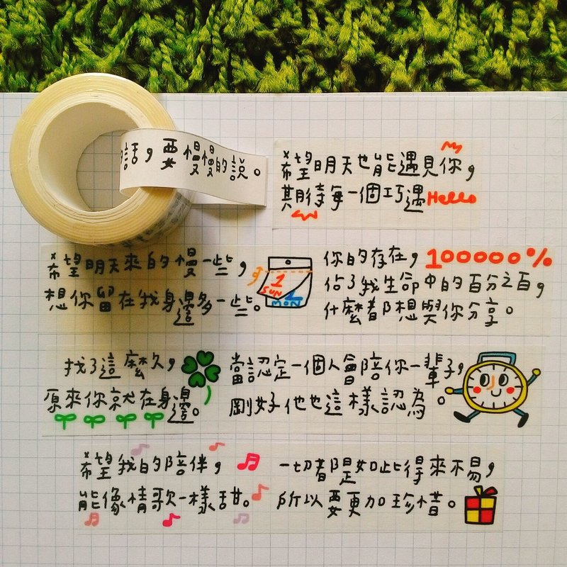 花大鼻伴伴文字纸胶带(2.5cm) - 纸胶带 - 纸 多色