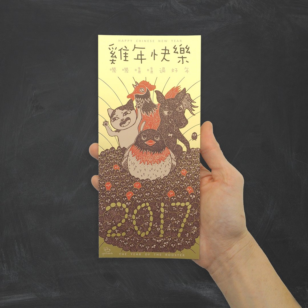 限量〔哈波豆卤贺鸡年〕鸡年快乐卡 - 卡片/明信片 - 纸 金色