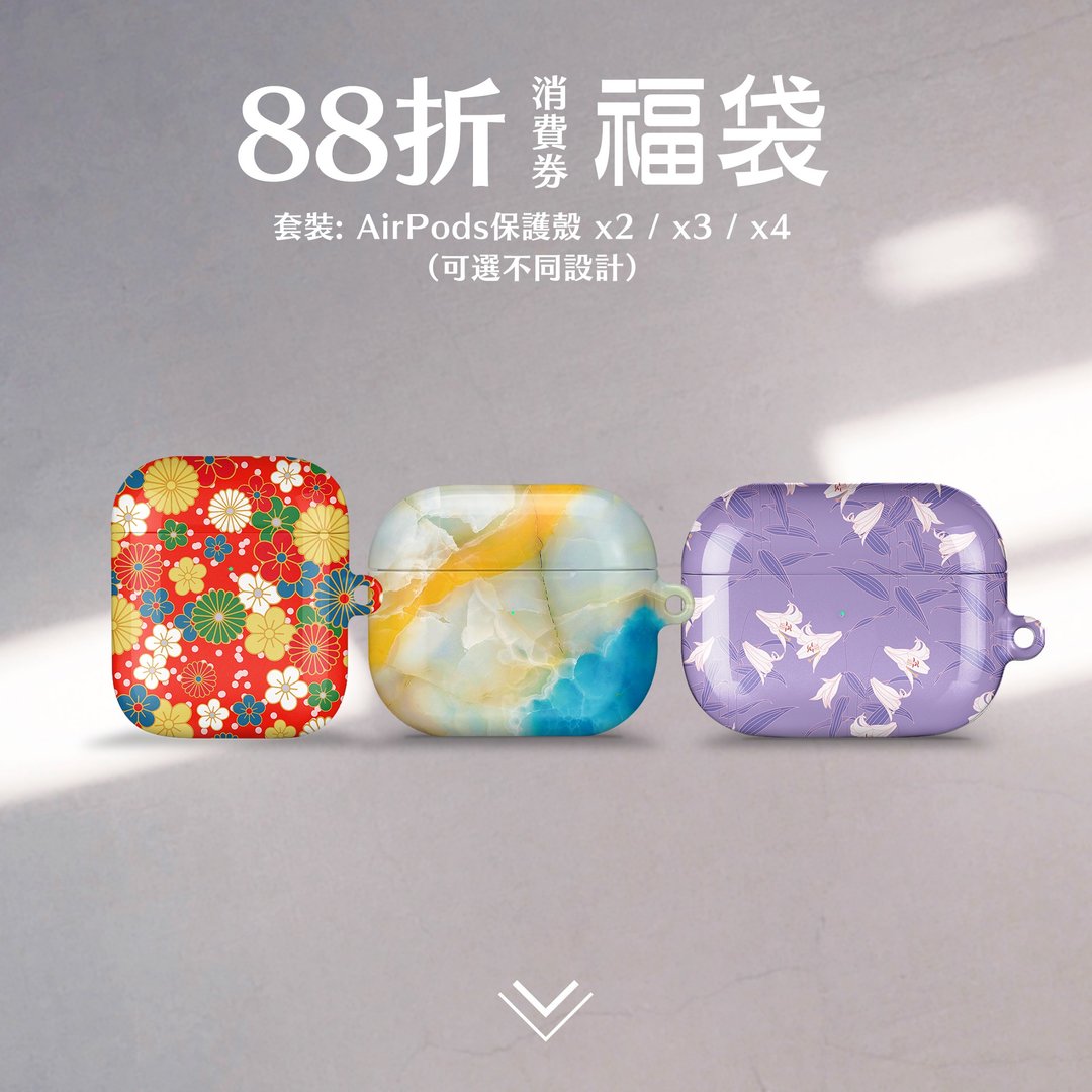【定制化】套装 AirPods Pro 3 / AirPods 4 保护壳 - 耳机收纳 - 塑料 