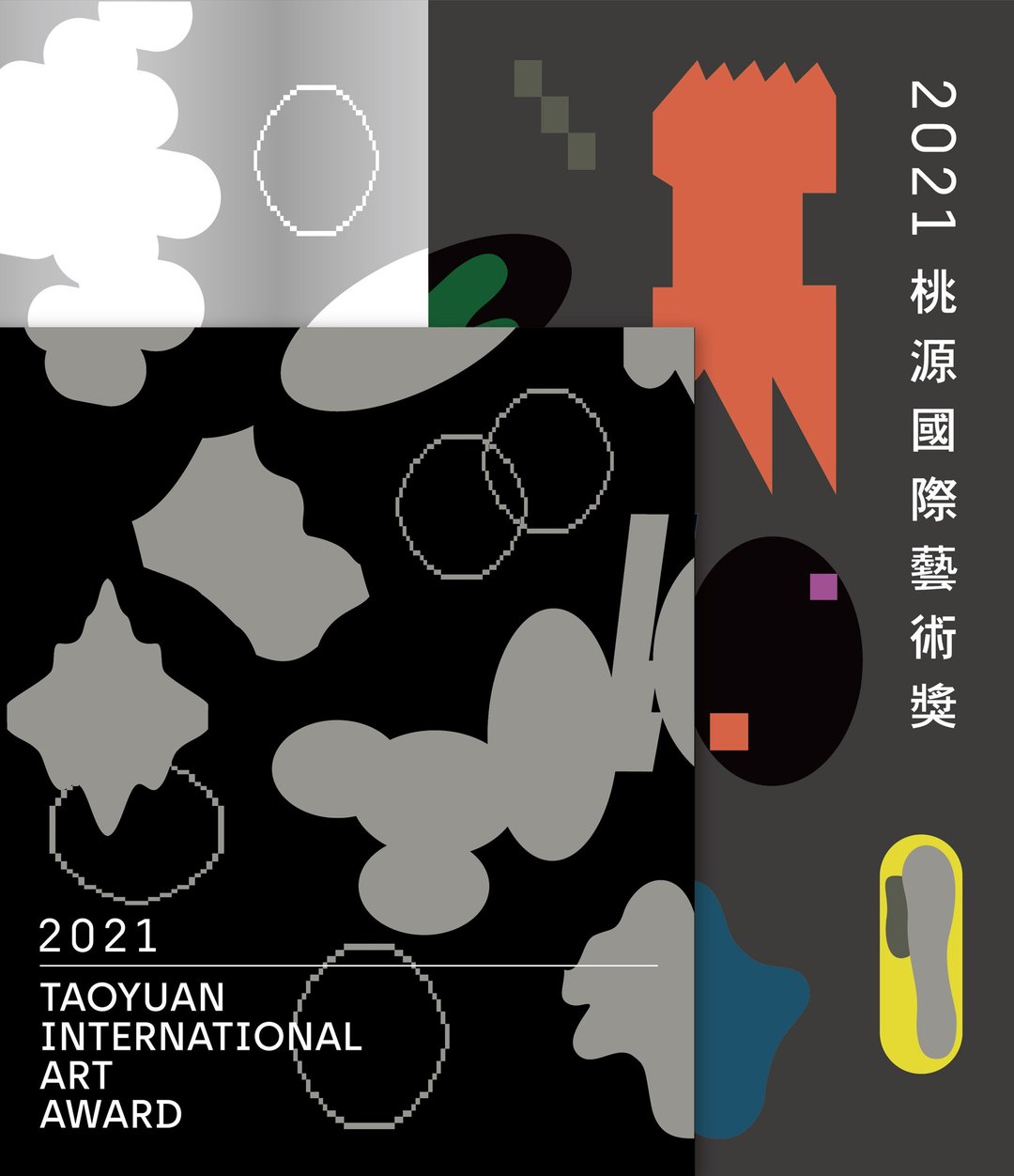 2021桃源国际艺术奖 - 刊物/书籍 - 纸 黑色