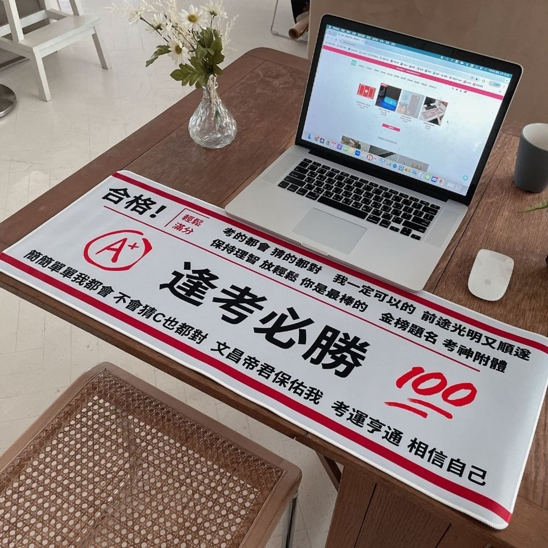 逢考必胜创意鼠标垫 - 摆饰 - 其他人造纤维 白色