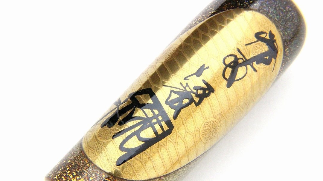 AGJ 原厂莳绘钢笔 Koban Sailor King of Pen KOP #53 - 其他 - 其他材质 金色