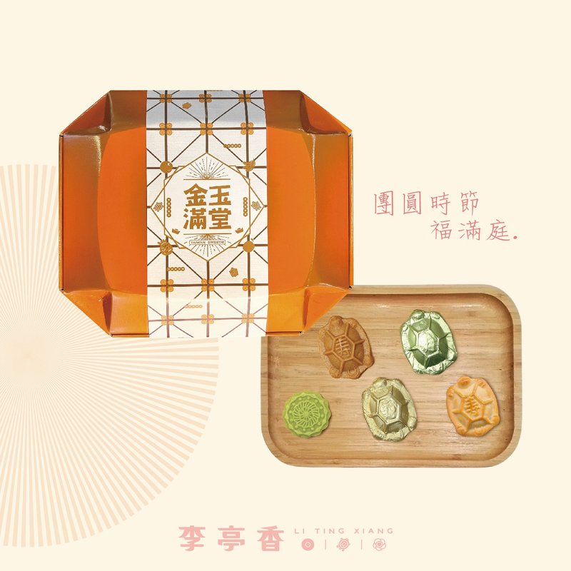 2026新春 I 金玉满堂 I 12入 | 李亭香 - 蛋糕/甜点 - 新鲜食材 粉红色