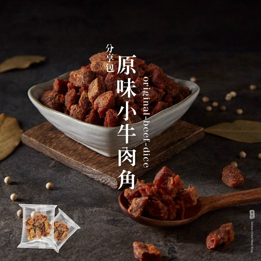 【轩记肉干】原味牛肉角分享包 200g 台湾牛肉干 牛肉球 - 肉干/肉松 - 新鲜食材 红色