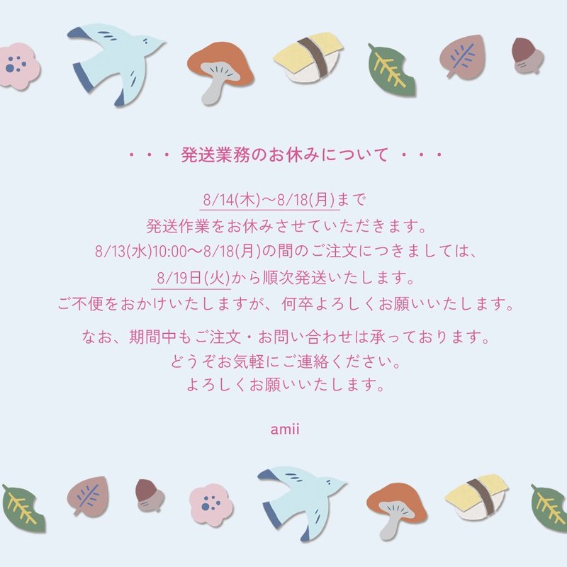 8月14日至8月18日暂停出货 - 其他 - 其他材质 多色