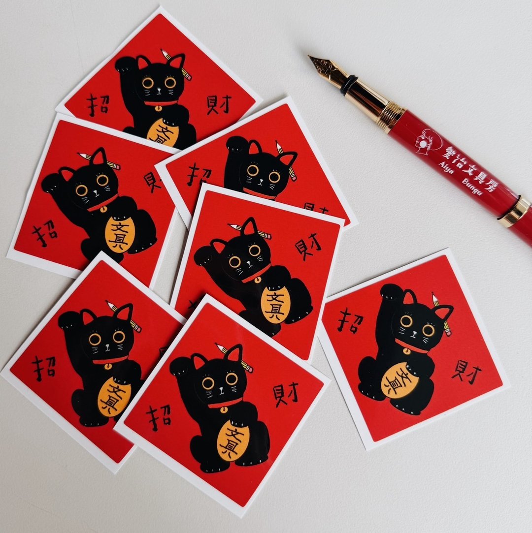 文具喵 招财猫 5入小春联贴纸 防水贴纸 - 贴纸 - 防水材质 红色