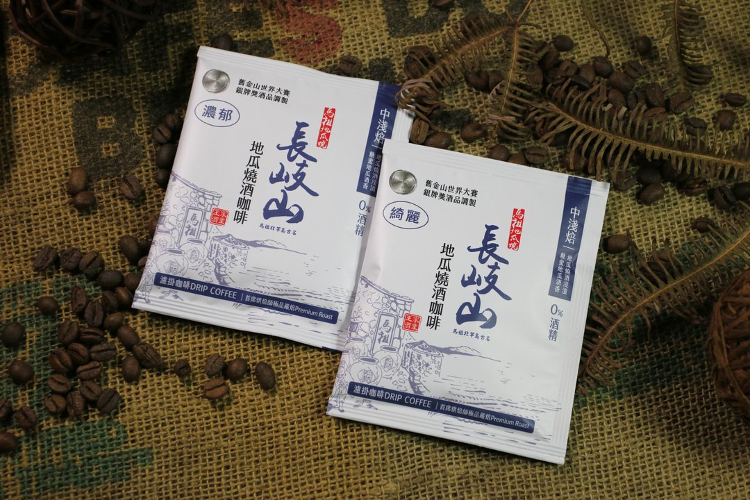 【马祖长岐山烧酒】长歧山地瓜烧酒滤挂咖啡—绮丽版 (10 包入) - 咖啡 - 其他材质 