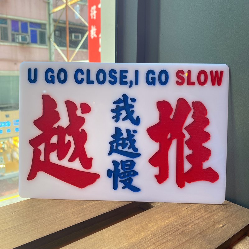 香港巧佳小巴牌【车上指示牌】中牌 - 摆饰 - 压克力 白色