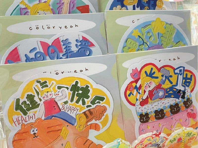 【coloryeah】 原创 祝福系列 节日礼物 设计 周边贺卡 - 笔记本/手帐 - 其他材质 多色