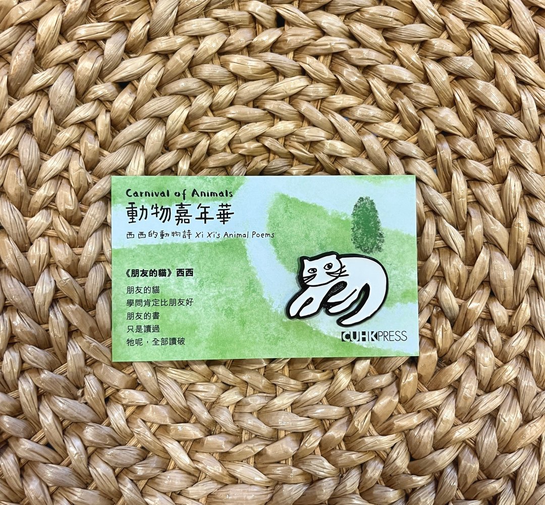 西西朋友的猫系列 猫襟章(懒猫) - 金工/饰品 - 其他金属 