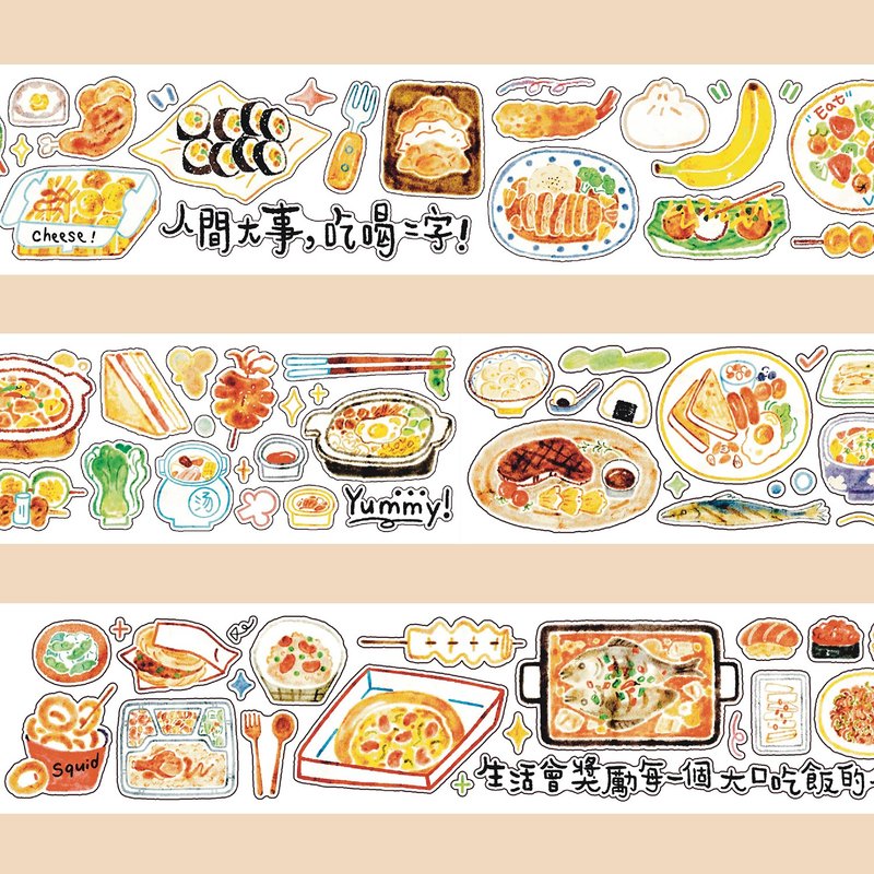 【膠帶】外賣到家 美食 PET 和紙膠帶 5米卷 (kiss-cut) - 纸胶带 - 纸 多色