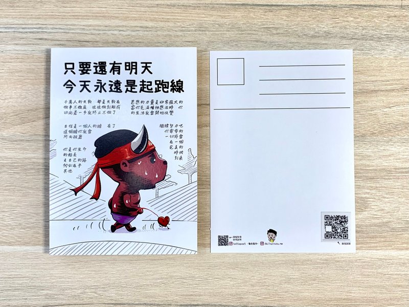 飞云录音明信片 - 只要还有明天 今天永远是起跑线 - 卡片/明信片 - 纸 白色