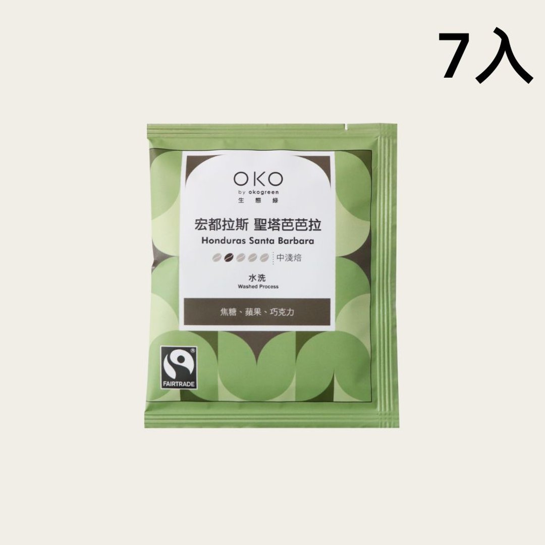 【OKO】单品挂耳包洪都拉斯圣塔芭芭拉水洗处理10g x 7入 - 咖啡 - 纸 多色