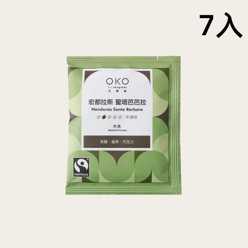 【OKO】单品挂耳包洪都拉斯圣塔芭芭拉水洗处理10g x 7入 - 咖啡 - 纸 多色