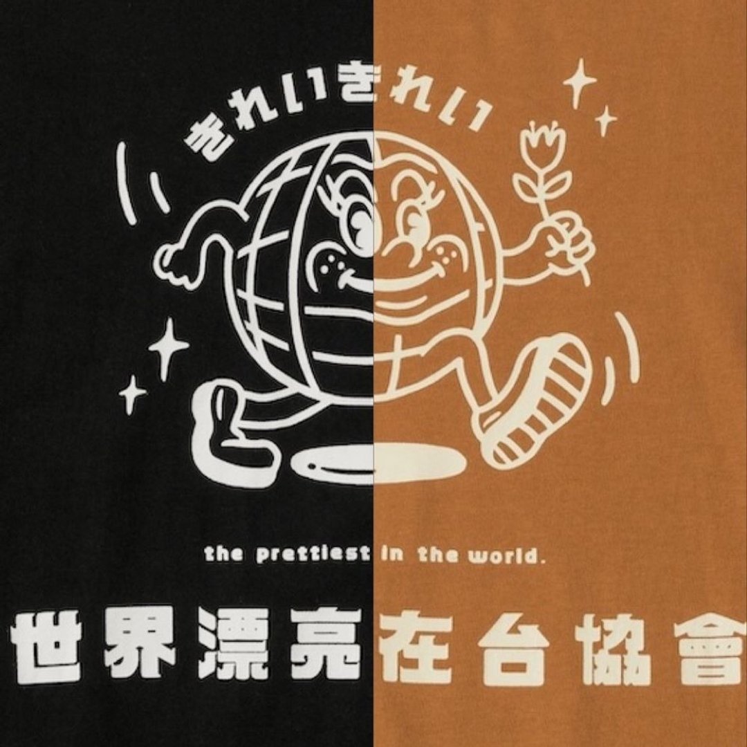 【世界漂亮在台协会】协会の漂亮会服 (焦糖色即将绝版) - 其他 - 聚酯纤维 多色