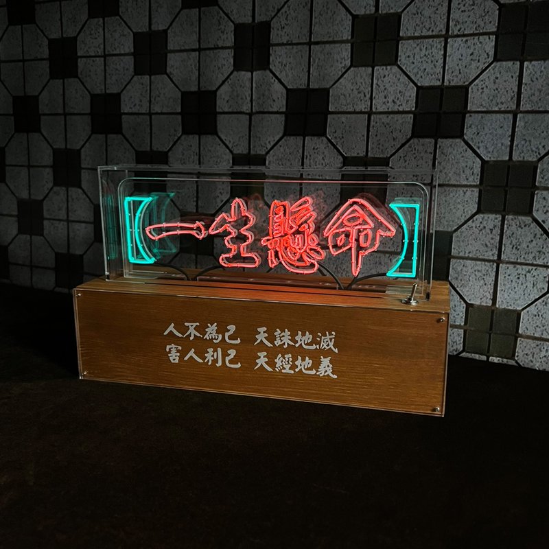 定制化礼物 手工制作字灯 订制 LED neon 霓虹灯 品牌 招牌 - 摆饰 - 软木/水松木 红色