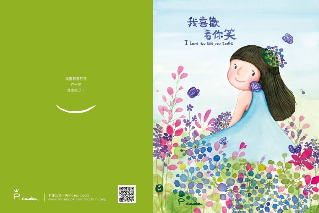 微笑笔记本-清新绿 - 笔记本/手帐 - 纸 绿色