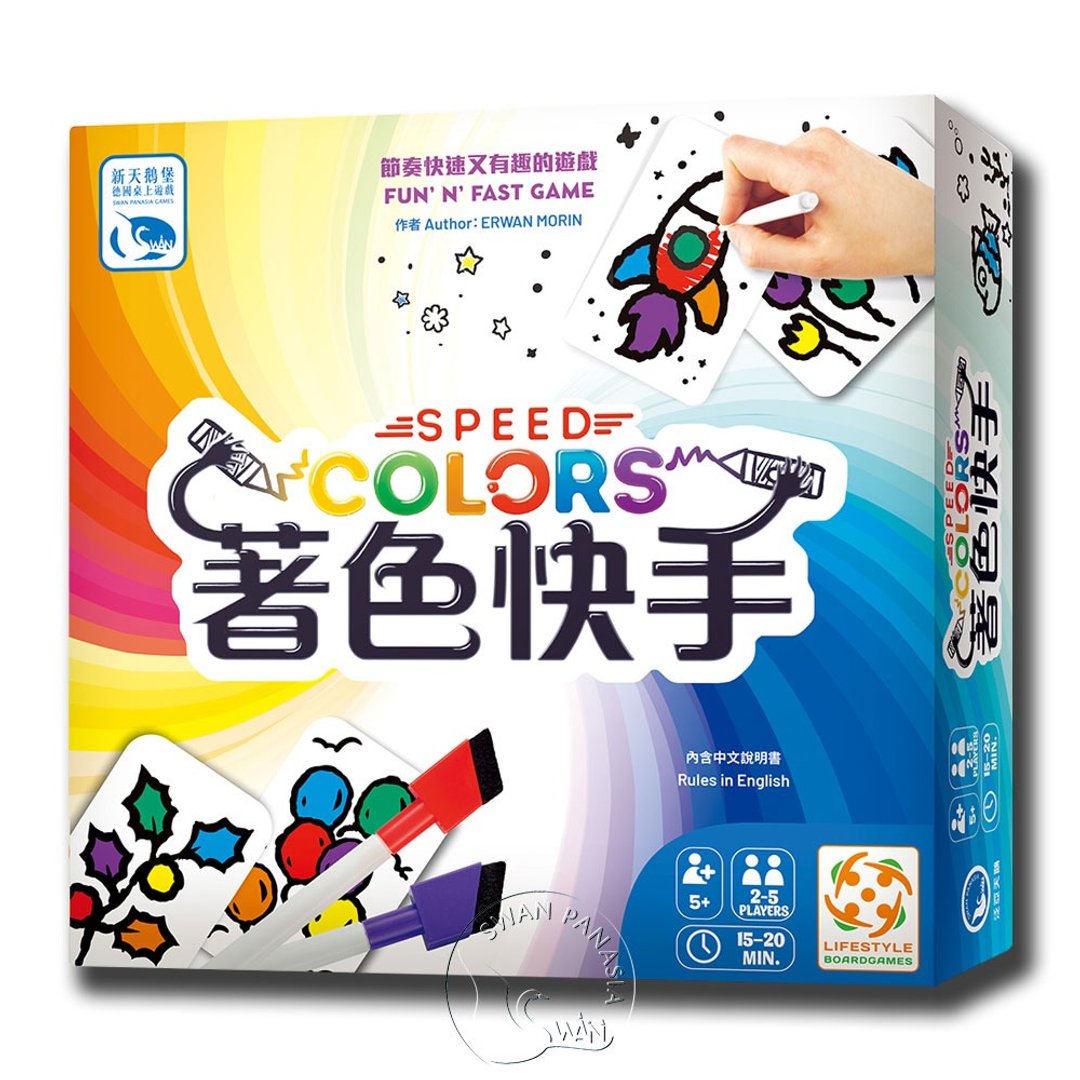 【新天鹅堡桌游】着色快手 - 桌游/玩具 - 纸 