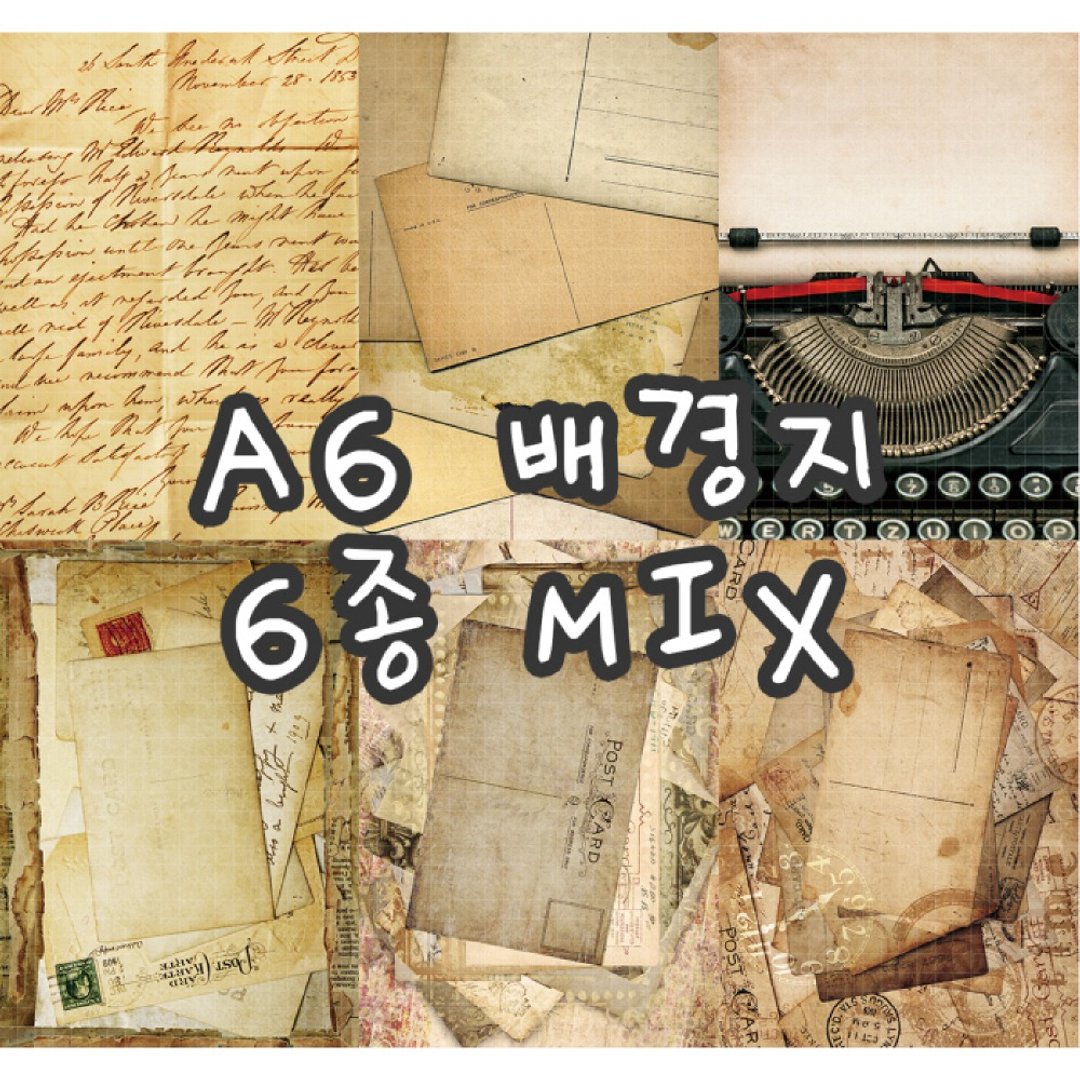 (A6size) secret letter 6types mix 100g vintage design paper (까너) - 包装材料 - 纸 卡其色
