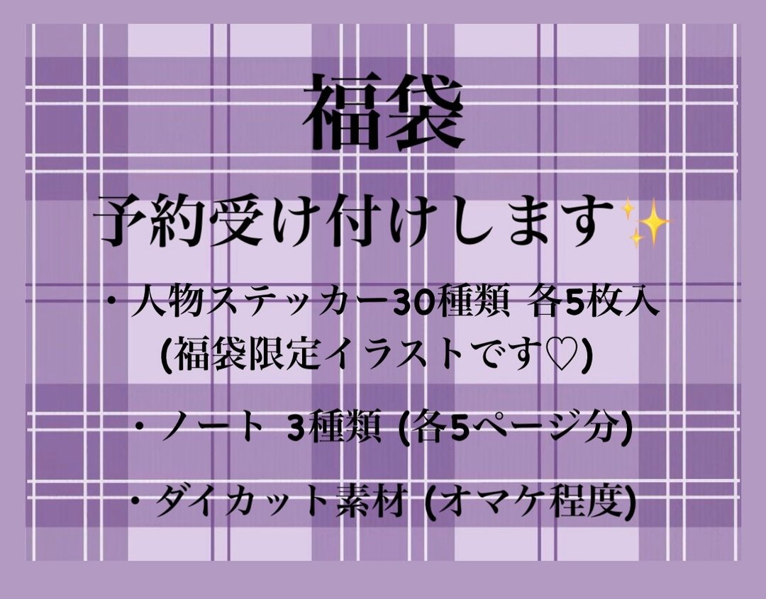 原创人物贴纸 福袋 - 贴纸 - 纸 