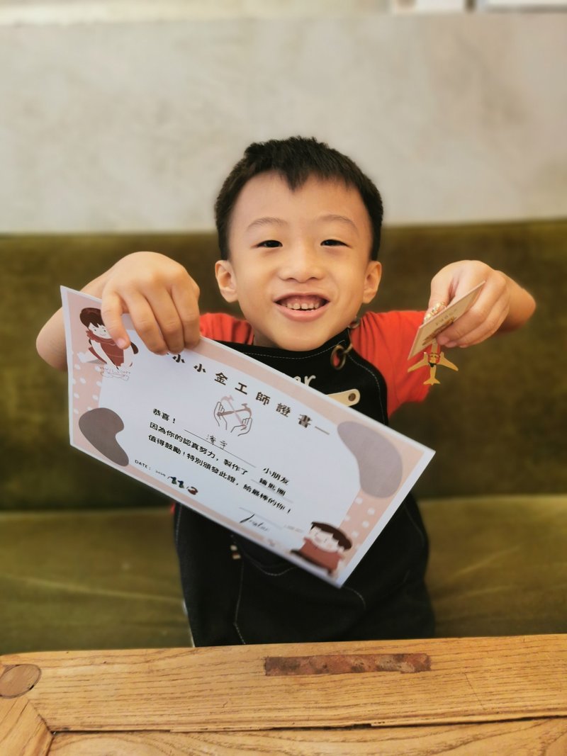 小小金工师 / 职人体验 / 幼儿手作 / Tristar金工手作 - 金工/饰品 - 铜/黄铜 